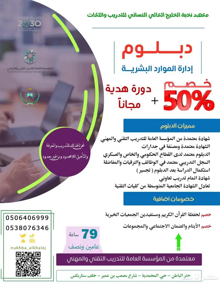 دبلوم معتمد ومصنف 0