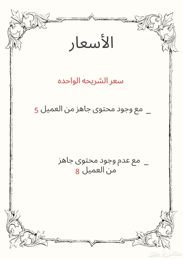 عروض باور بوينت وبوسترات 1