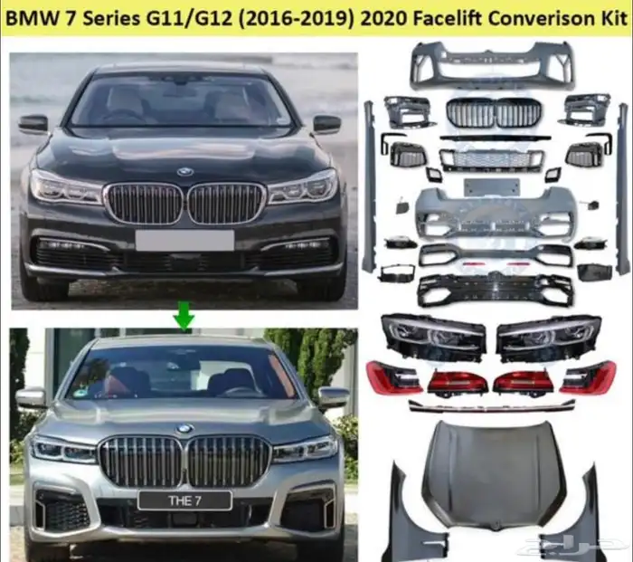 كت تعديل بي ام 2016-2020 0