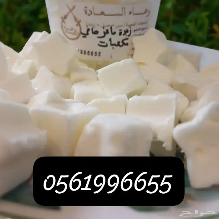 زبدة معزا قوالب زبدة معزا مكعبات 0