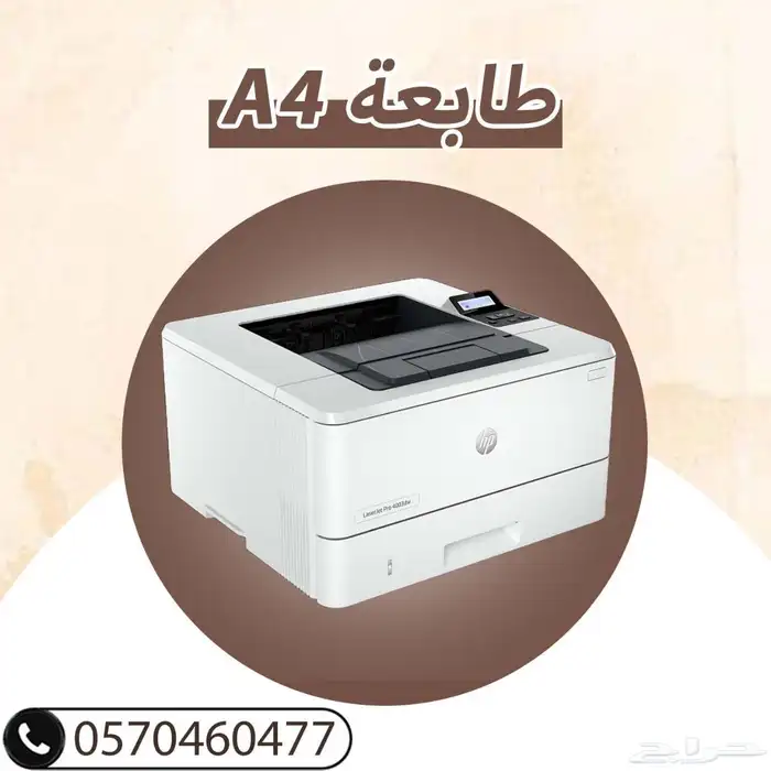 طابعة فواتير كبيرة 0