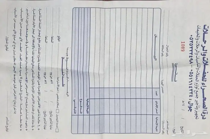 مطبعة مطبوعات مطابع طباعة كروت ستكر فواتير بوكسات اكواب 26
