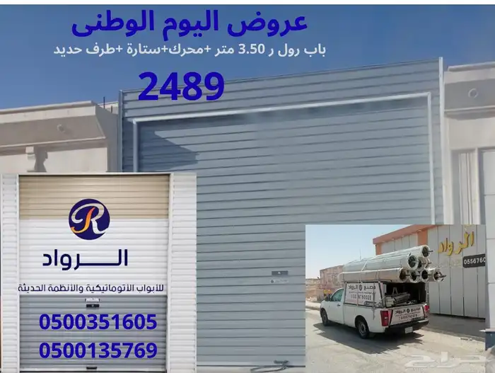 عروض اليوم الوطنى ما زالت مستمره لآخر الشهر فقط باقى 4ايام 0