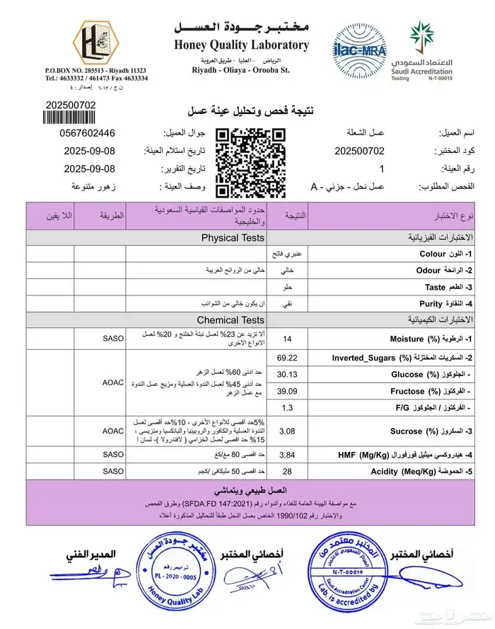 عسل طبيعي 0
