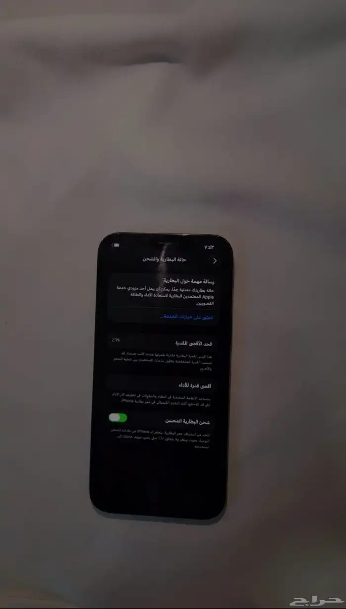 ايفون 12 برماكس 1