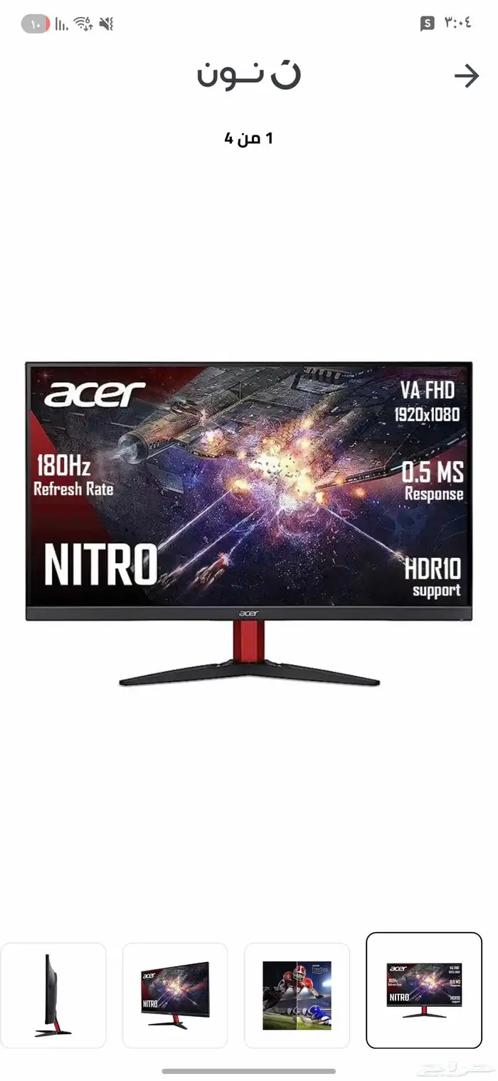 شاشة قيمنق180hz 0