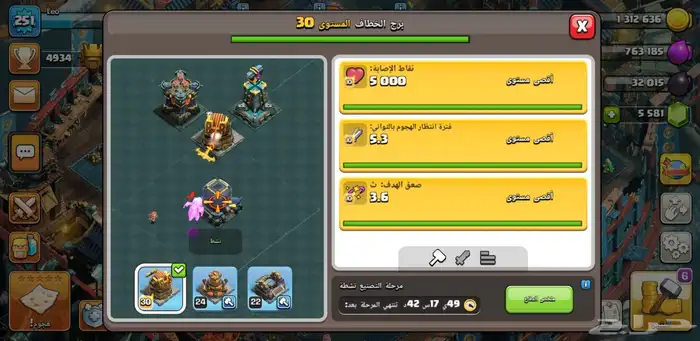 كلاش اوف كلانس تاون 17 Full max 10