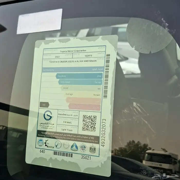 تويوتا اف جي 2022 اصفار خليجي السعر 190 الف شامل الضريبه 9
