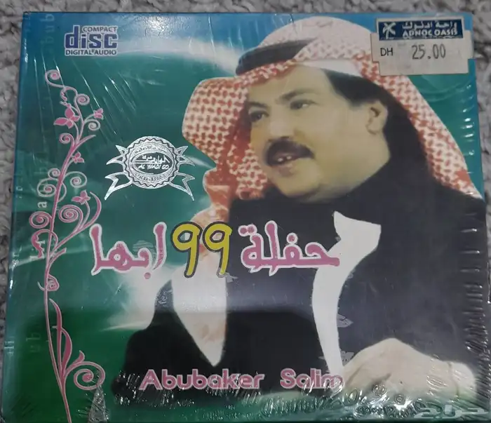 سيدي ابو بكر سالم ب50 0
