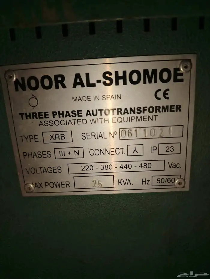 محولات كهرباء للبيع تحول من 220 الى 380 والعكس جميع الاحجام 3