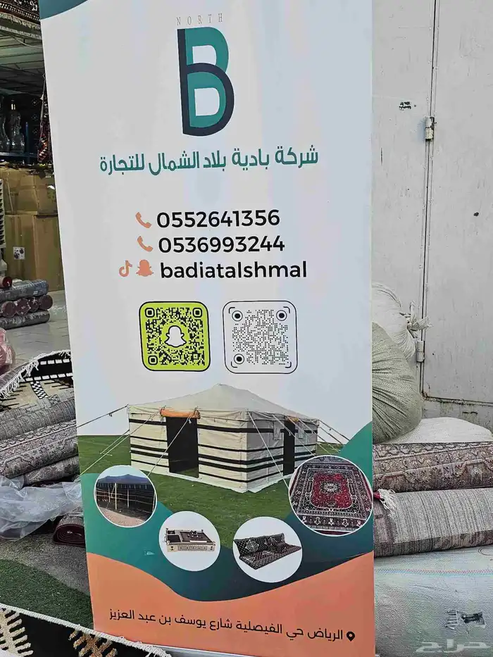 الرياض مخرج 17 حي الفيصلية باديه الشمال لسجاد وتراث وجلسات 9