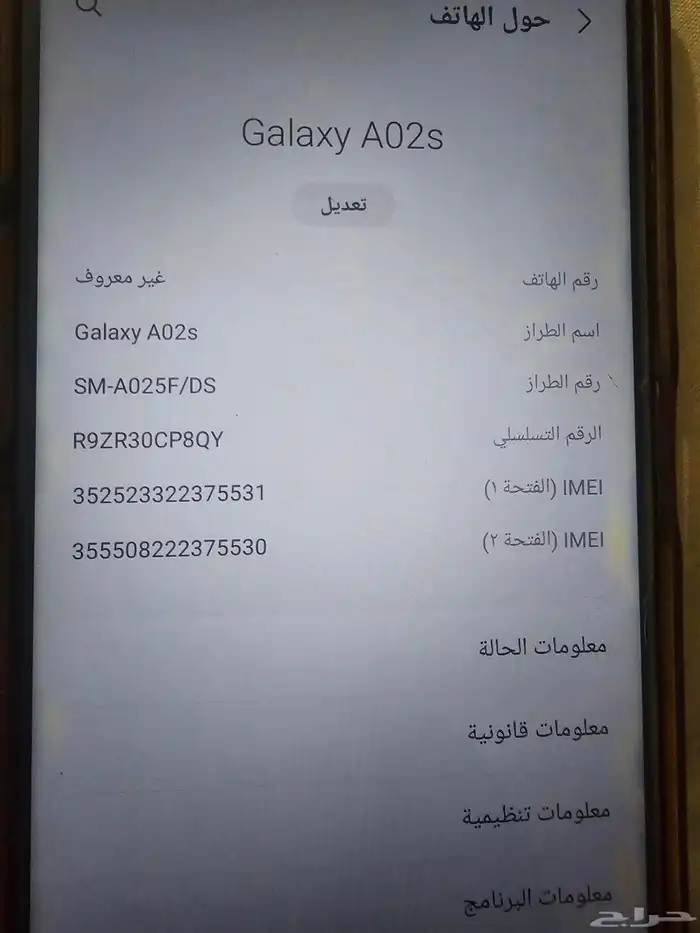 جوال سامسونج اسمه في الصوره للبيع 0