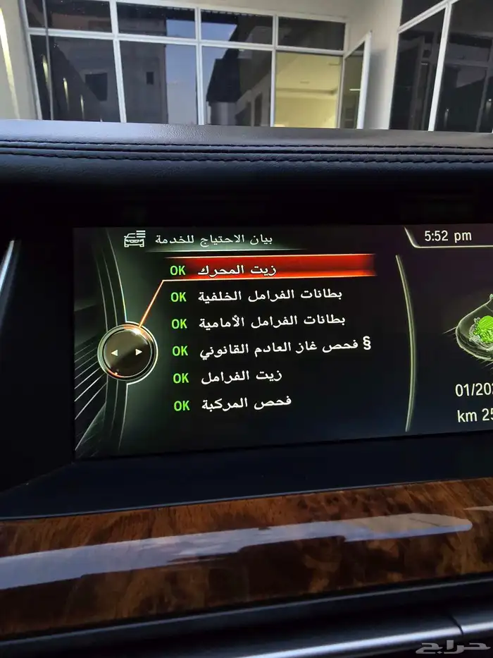 بي ام دبليو 750 2014 7
