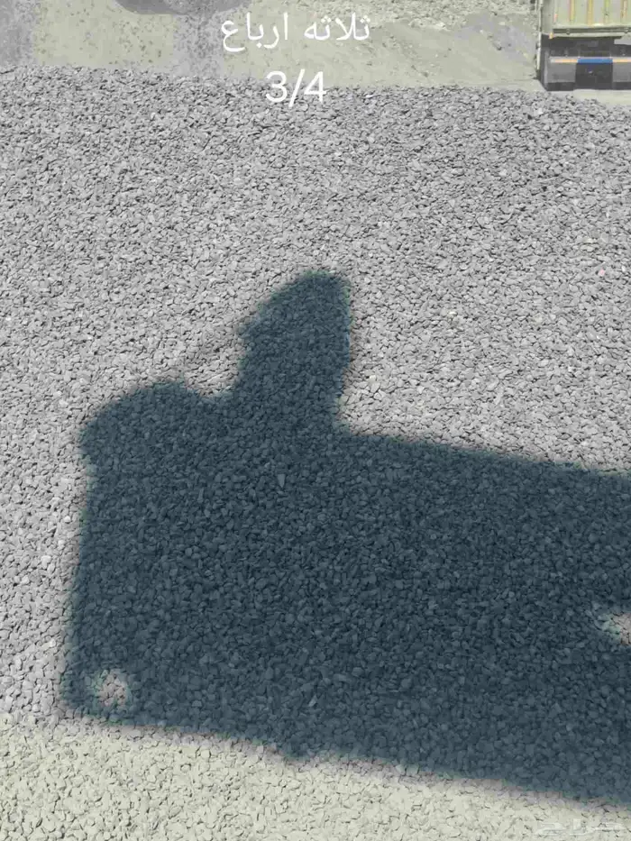 خرسانه جميع احجامها ومقاسات فرش او صبيات 1