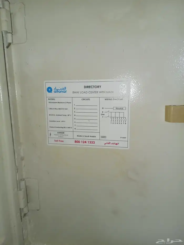 سكينه 8 خطوط 0