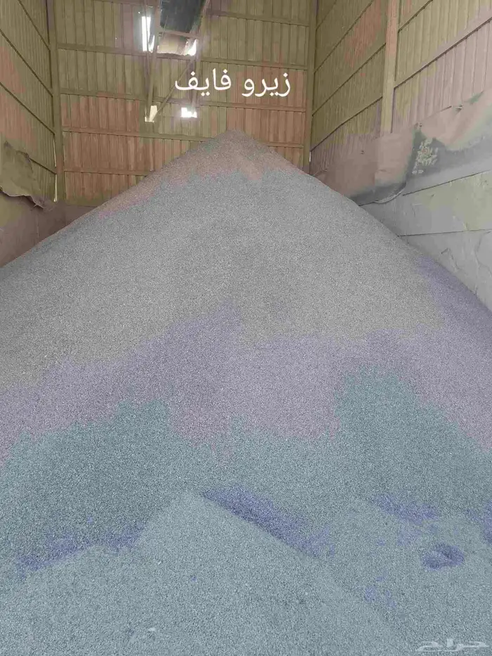 خرسانه جميع احجامها ومقاسات فرش او صبيات 0