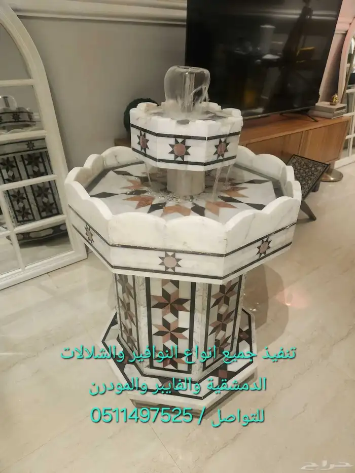 نافوره دمشقية 0