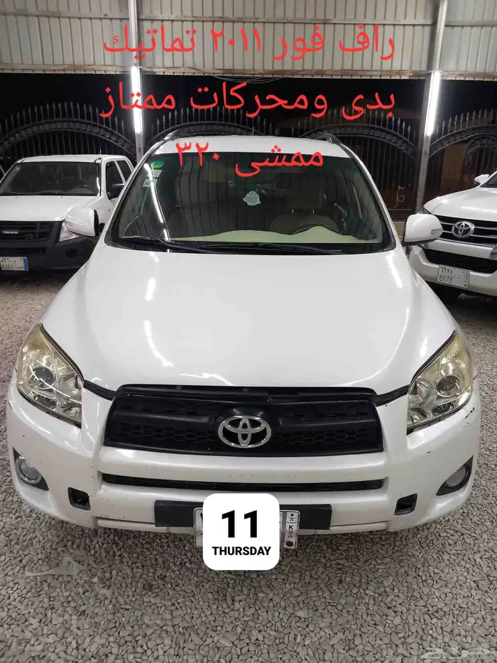 تويوتا راف فور 2011 ممتاز 0