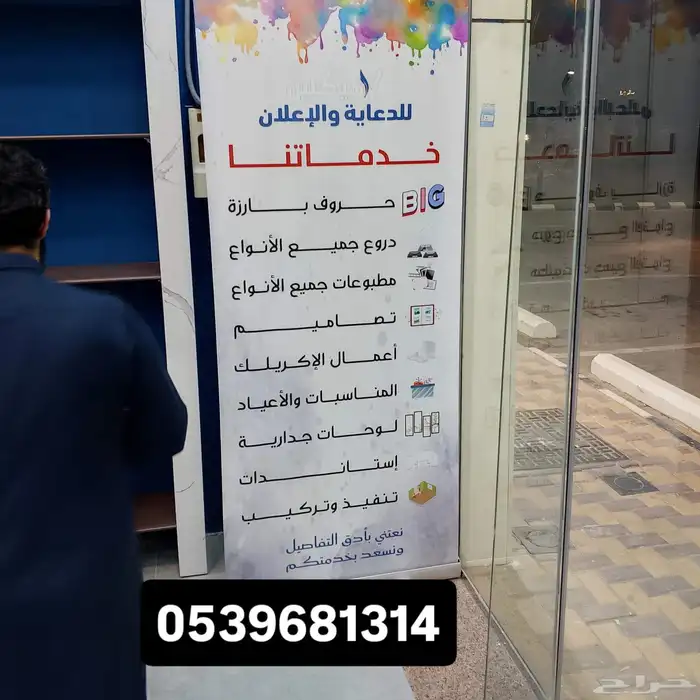 خطاط ورسام جدار مدرسه استراحة مزرعه كتابه تصميم رسم لوحة 2