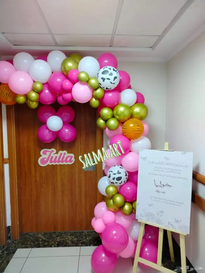 منسقة حفلات لجميع المناسبات بأحدث التصاميم والديكورات 2