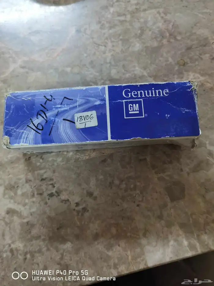 دراع اوبترا 2010 0