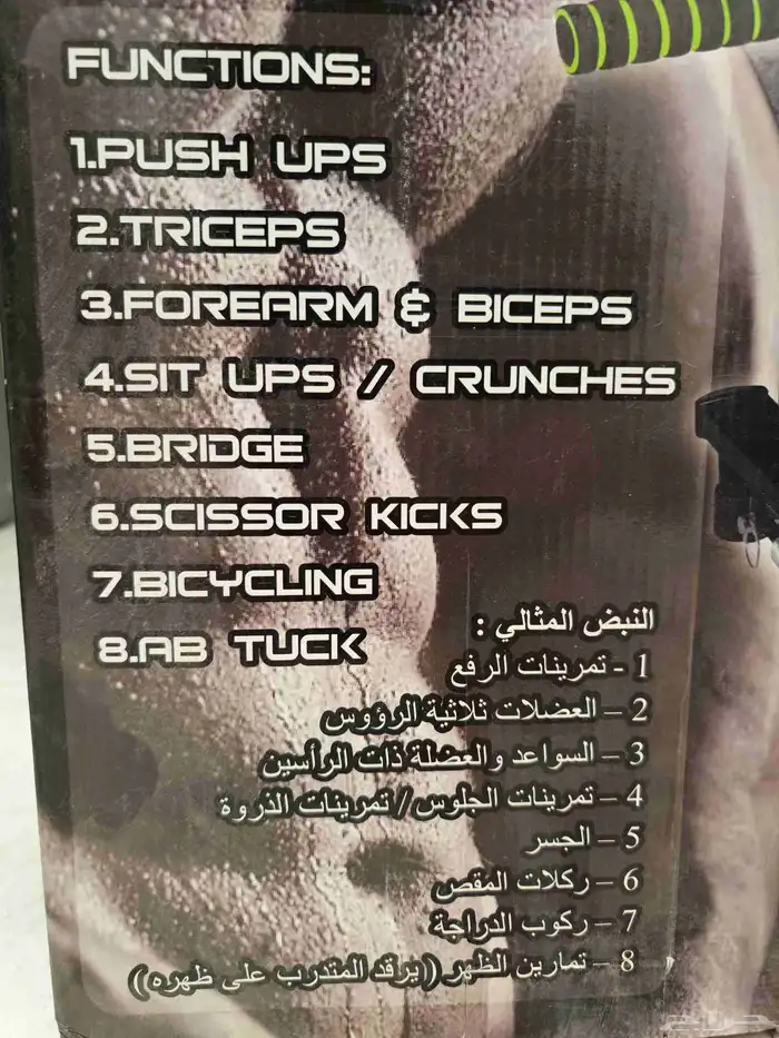 جهاز رياضي 1