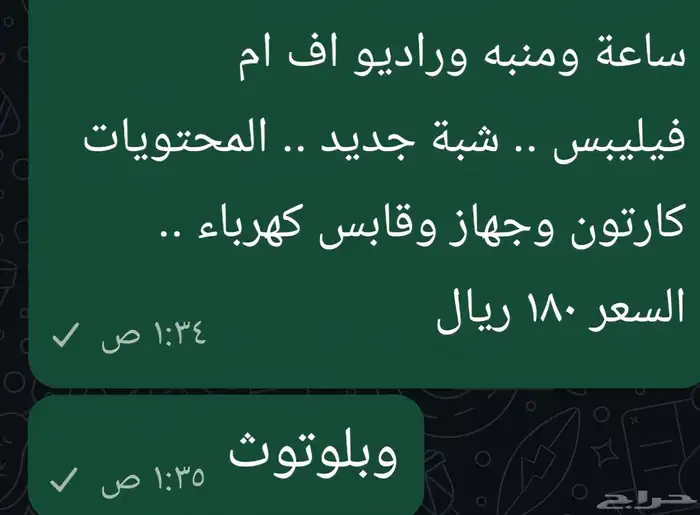 جهاز فيليبس راديو بلوتوث ساعة ومنبه 7