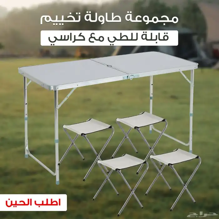 طقم طاولة وكراسي تخييم قابل للطي خفيف وسهل الحمل للرحلات 0
