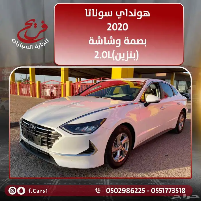 هونداي سوناتا بنزين 0