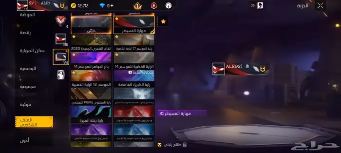 حساب فري فاير 5سنوات على اسوم شويه ويجي 6سنوان 4