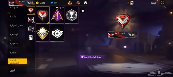 حساب فري فاير 5سنوات على اسوم شويه ويجي 6سنوان 3