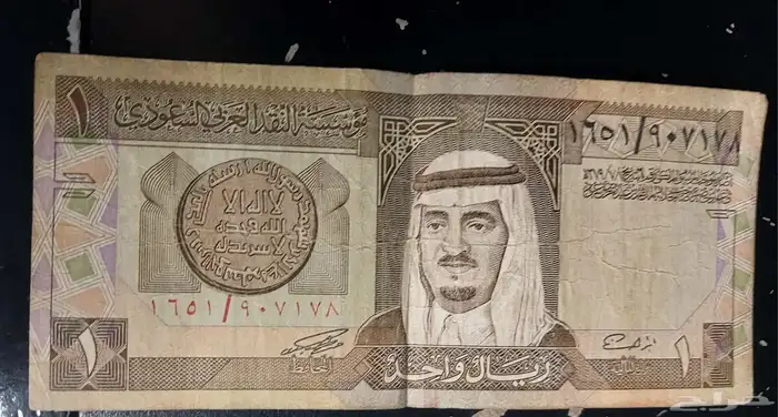 ريال سعودي قديم للبيع على السوم وصل السوم ل 1000 0