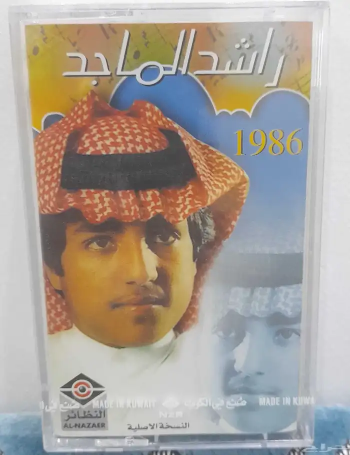 للبيع كاسيت راشد الماجد البوم 1986 مغلف ب200 0