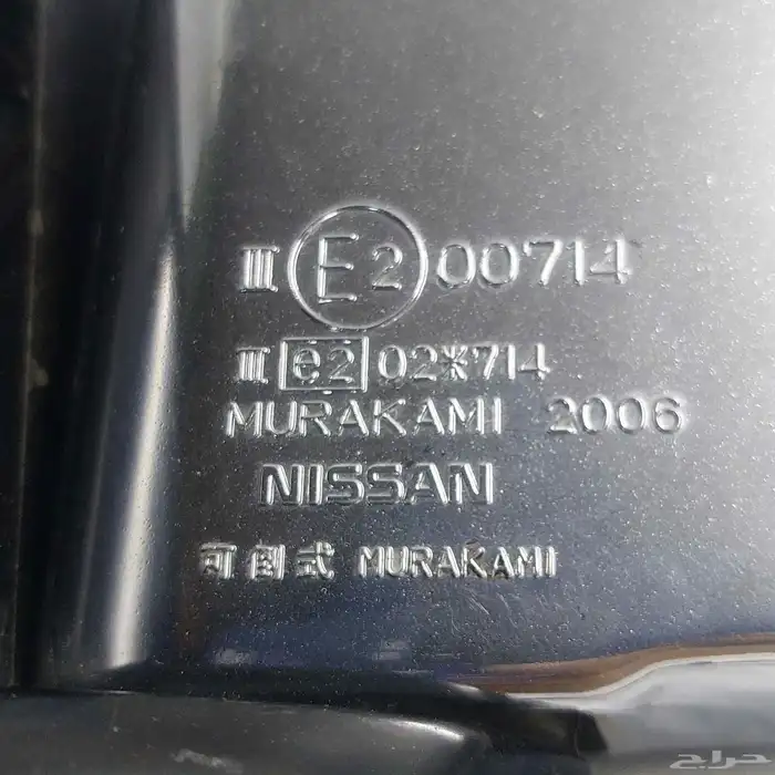 مراية نيسان باترول ياباني الاصلي 90 إلى 97 3