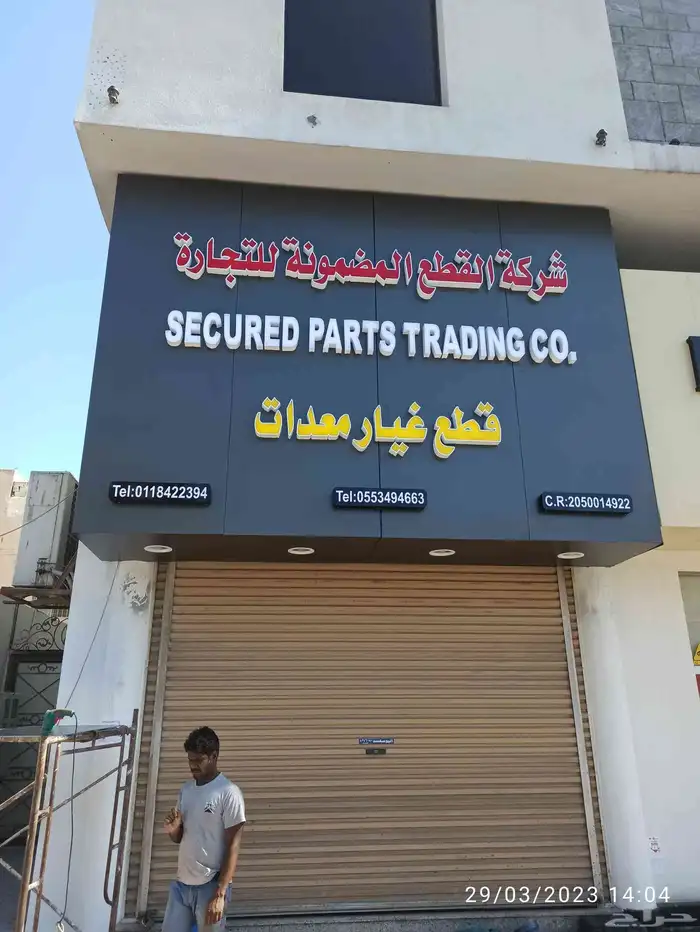تركيب لوحات محل مصنع لوحات حروف بارزة للدعاية والاعلان خطاط 2