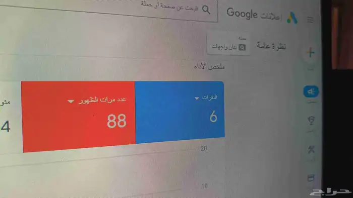 إعلانات قوقل بسعر خيال 0