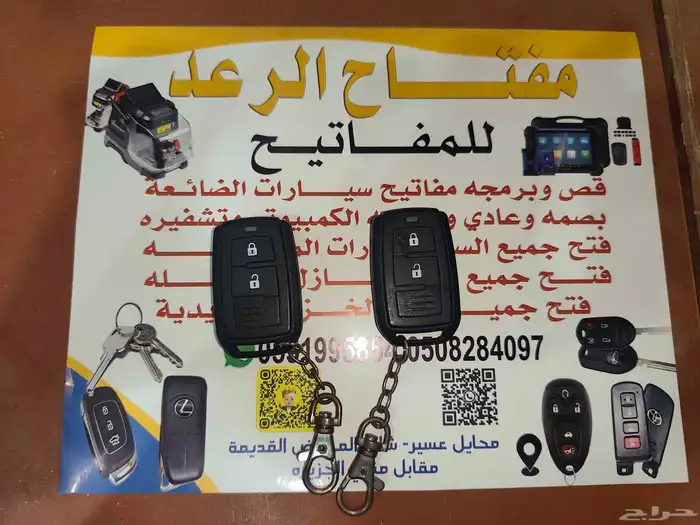 ريموتو اف جي وكاله 0