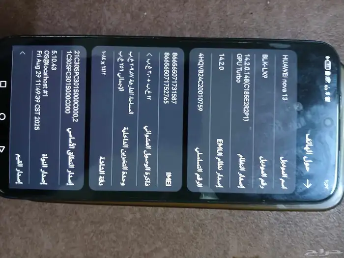 هواوي نوفا 13 2