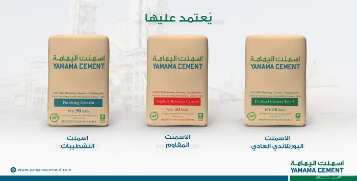 جميع مواد البناء 8