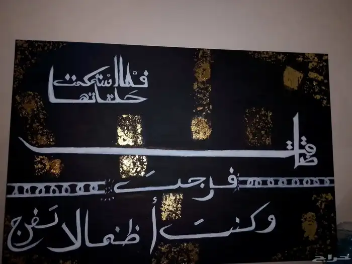 أعمل لوحات للطلب لشركات لمكاتب للبيت لكوفي اطلب وابشر 0