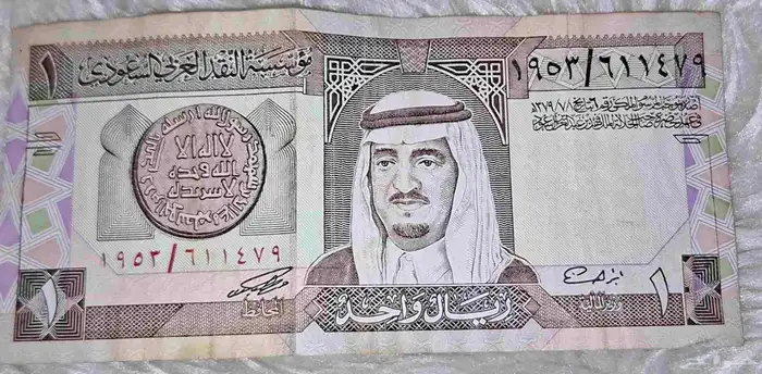 ريال الملك فهد 1