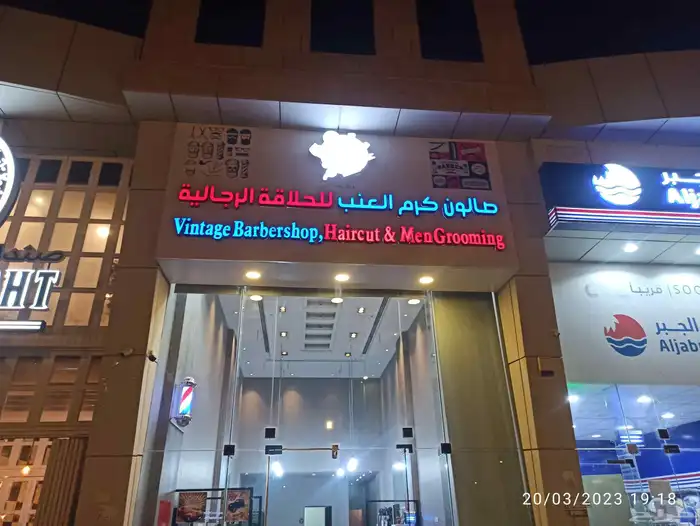 تركيب لوحات محل مصنع لوحات حروف بارزة للدعاية والاعلان خطاط 0