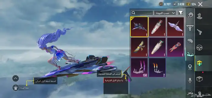 حساب ببجي للبيع 5