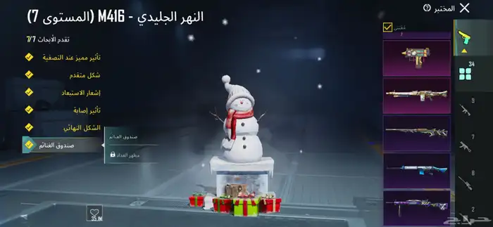 حساب ببجي للبيع 13