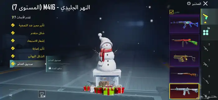 حساب ببجي للبيع 9