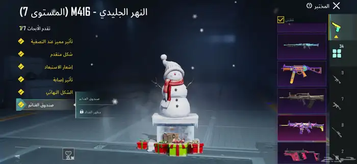 حساب ببجي للبيع 10