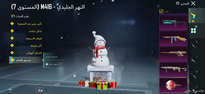 حساب ببجي للبيع 12