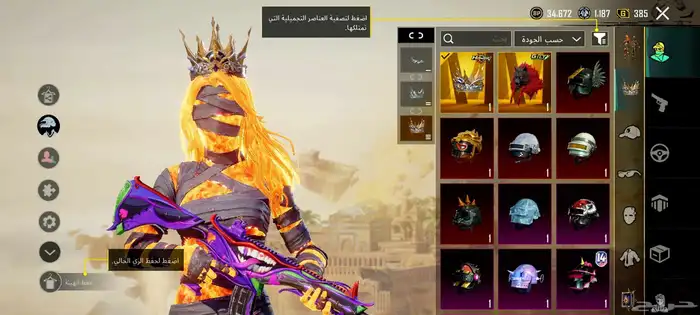 حساب ببجي اسطوري 1