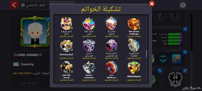 حساب بلياردو اسطوري 48مليار 19