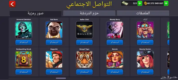 حساب بلياردو اسطوري 48مليار 29